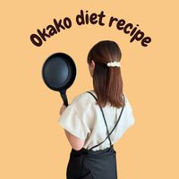 okako_recipe