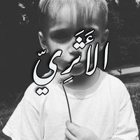 الصوت الأصلي - 𓆩21𓆪_♪_ 𓆩هــــجـــران𓆪