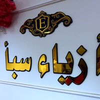 m__sabaa