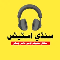 original sound - sindhi.status591