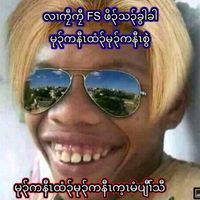 မူရင်းအသံ - MY KARNN