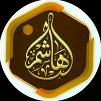 هاشم علي المايدي