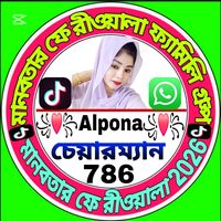alpona12356
