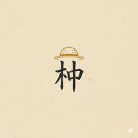 sonido original - Nakama Records