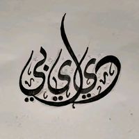original sound - Darul Ehsan Berselawat