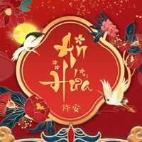 nhạc nền - 🌻An Hứa🌻