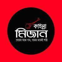 original sound - kailla_mizan_band