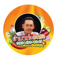 natthawutwongrat888