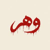_wahm.eg