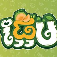 paemfruit