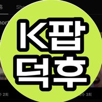 kpopissues17