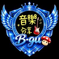 原聲 - 音樂分享-攸爸