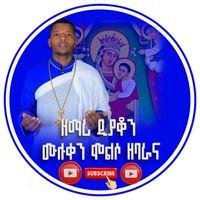 zemar_dn_muluken_moliso