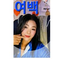 오리지널 사운드 - 여💯 💞여 백♦️