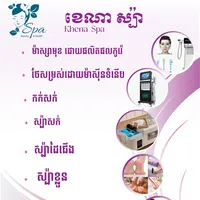 original sound - khena_spa