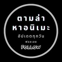 เสียงต้นฉบับ - ANIME^~^