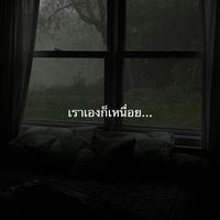เสียงต้นฉบับ - ຈັນສອນ ເທບພະວົງ