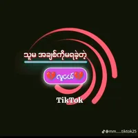 original sound - no.love25980
