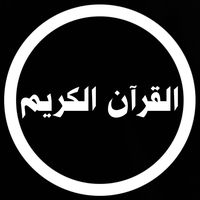 ahl_al_imane