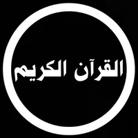 original sound - ahl_al_imane