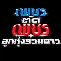 original sound - petchtudpetch.official