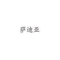 sadi_a12086