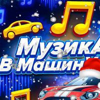оригінальний аудіозапис