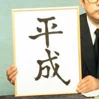 heseotaku