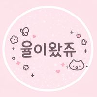 yularrived_7