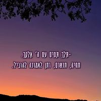 צליל מקורי