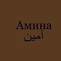 _amina_7776