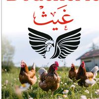 boucherieghaithtlemcen