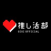 oshikatsu_0101