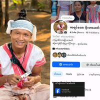 เสียงต้นฉบับ - ကျဝ်စေဝ်အွာ