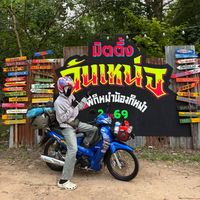 เสียงต้นฉบับ - ขุน'เพชร