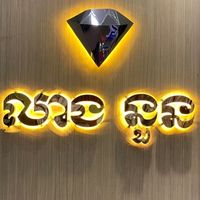 leangnounjewelry