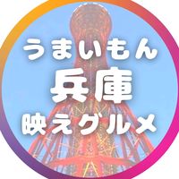 umaimon_hyogo