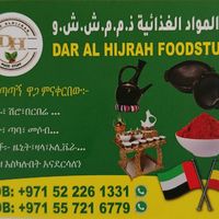 daralhijrahgroceryl.l.c