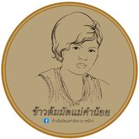 rachaneekorn14
