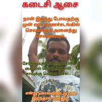 kuttikutti150