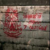 udomrangsi_7