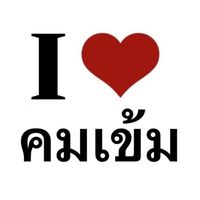 เสียงต้นฉบับ - พิ้งที่เสียงดังอ่ะ🙂‍↔️