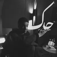 original sound - q2e2