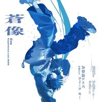 original sound - eroish