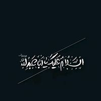 hussaini_page_7214