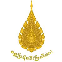original sound - វត្តប្រជុំនទី(ក្រពើហា)