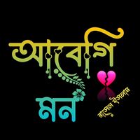 নিজস্ব শব্দ