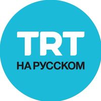 оригинальный звук - TRT на русском
