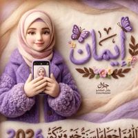 imane.zayna