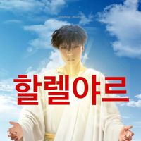 오사 금지.ᐟ